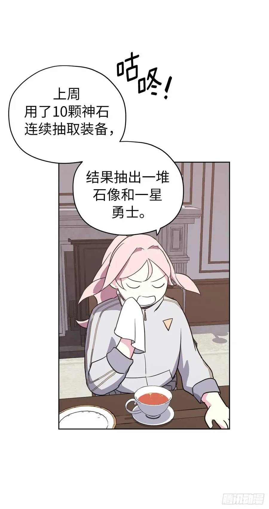84.请主人姐姐和我接吻！ 第3页