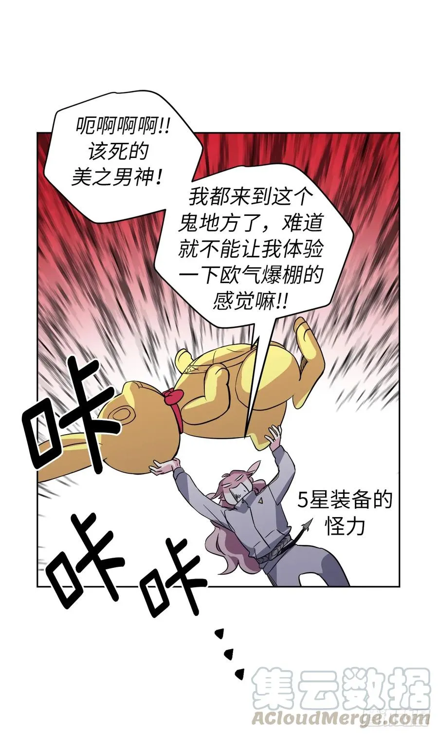 84.请主人姐姐和我接吻！ 第4页