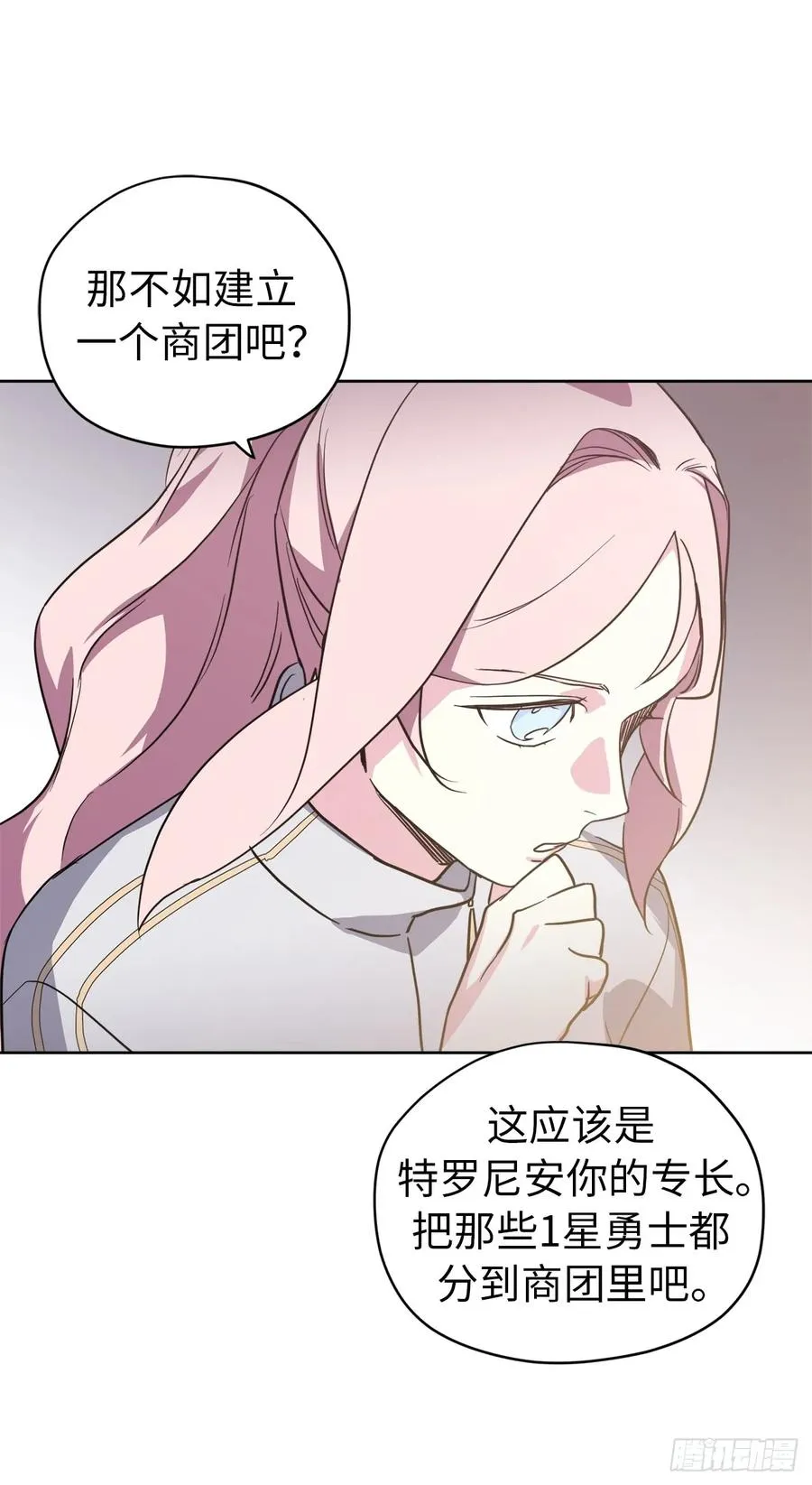 84.请主人姐姐和我接吻！ 第9页
