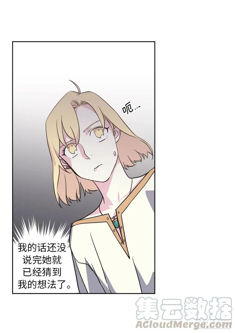 84.请主人姐姐和我接吻！ 第10页