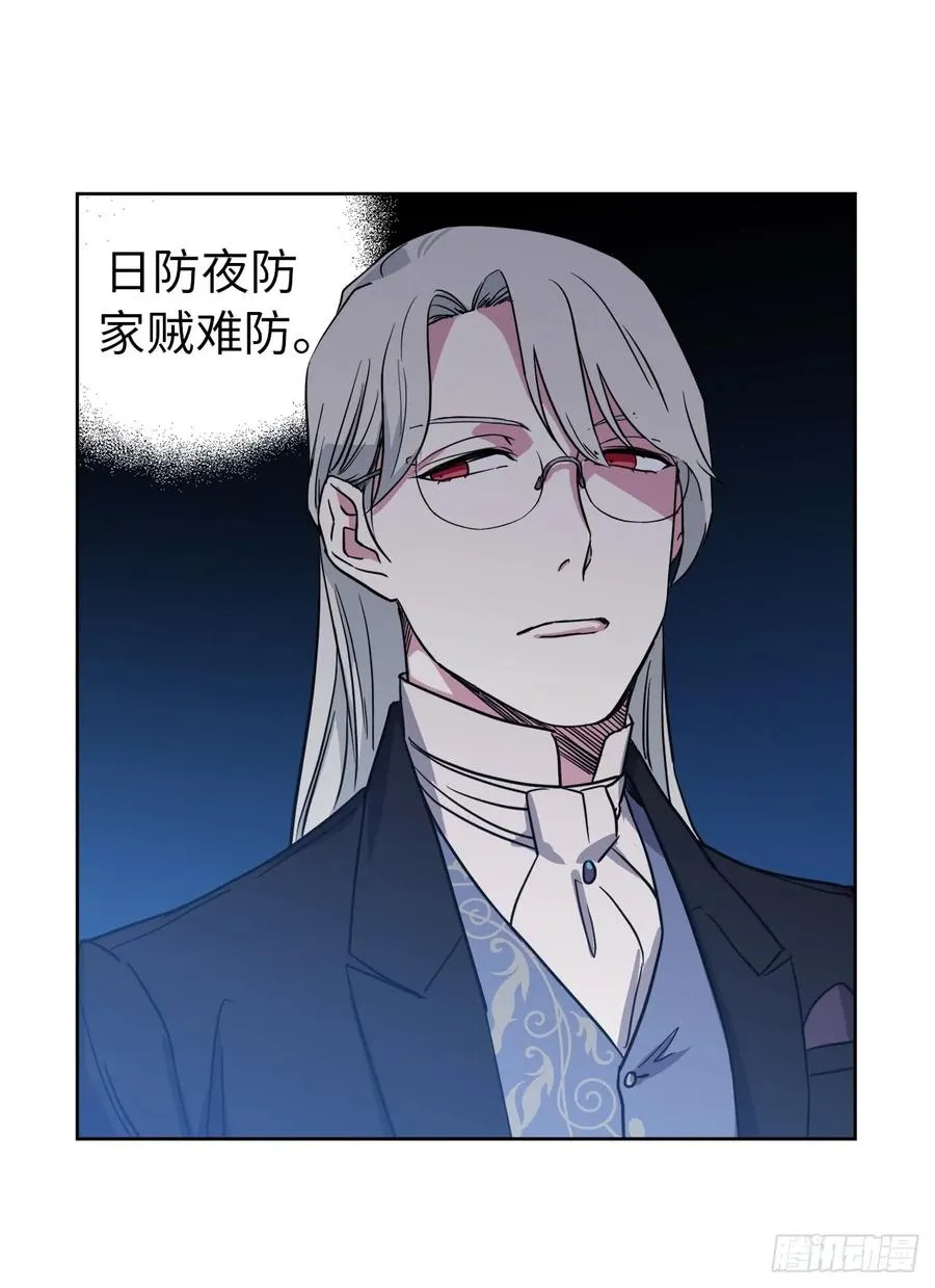 84.请主人姐姐和我接吻！ 第17页