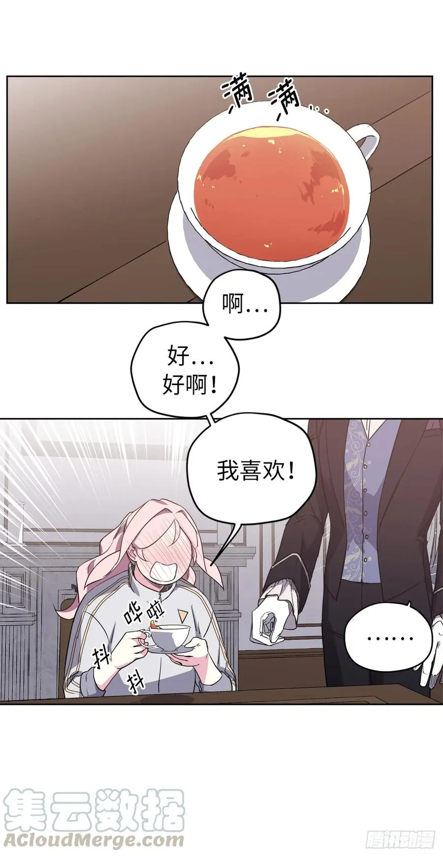 84.请主人姐姐和我接吻！ 第22页