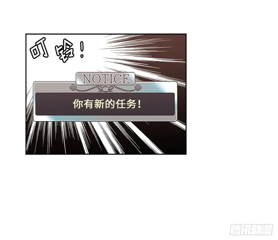 84.请主人姐姐和我接吻！ 第23页