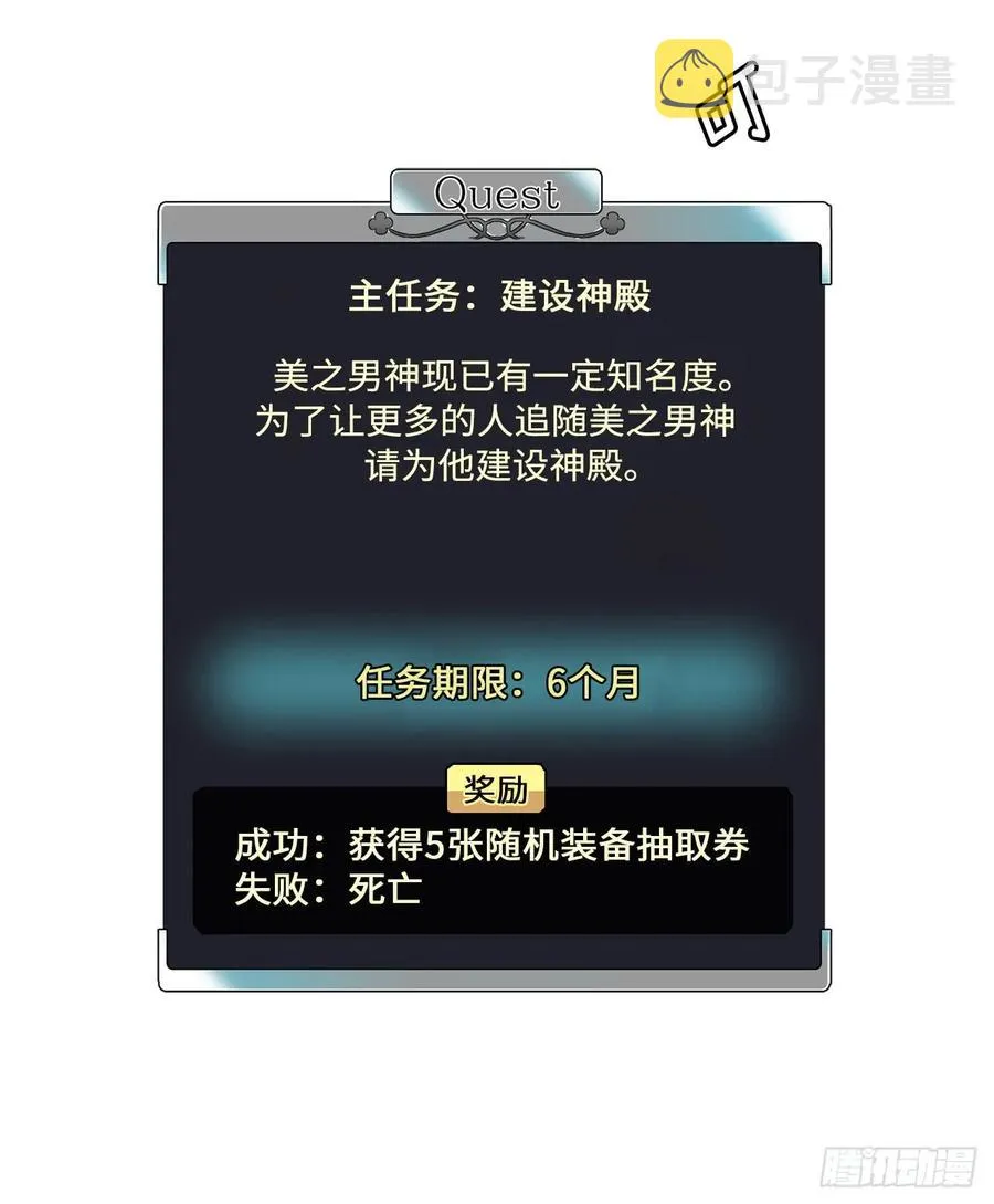 84.请主人姐姐和我接吻！ 第24页