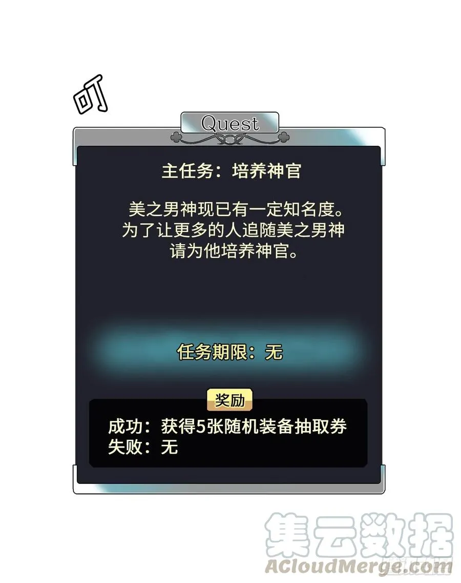 84.请主人姐姐和我接吻！ 第25页