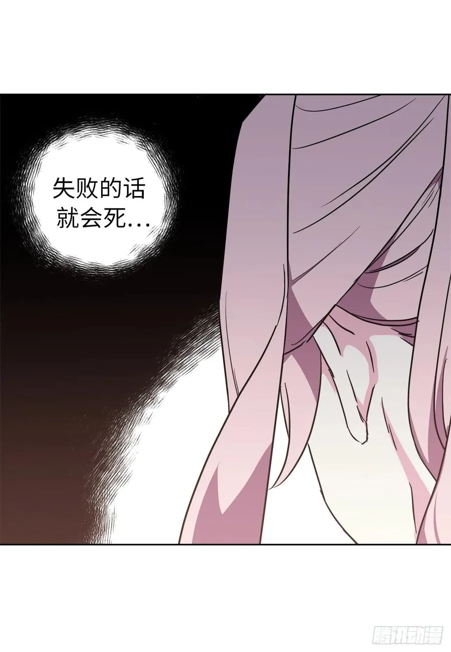84.请主人姐姐和我接吻！ 第27页