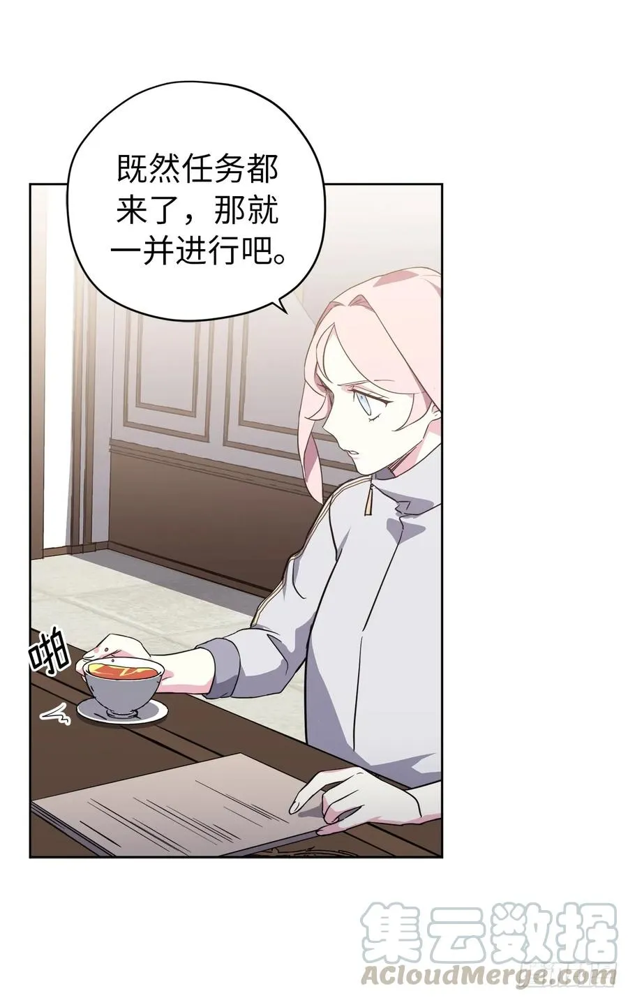 84.请主人姐姐和我接吻！ 第28页