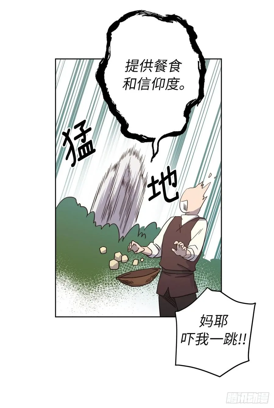 84.请主人姐姐和我接吻！ 第32页