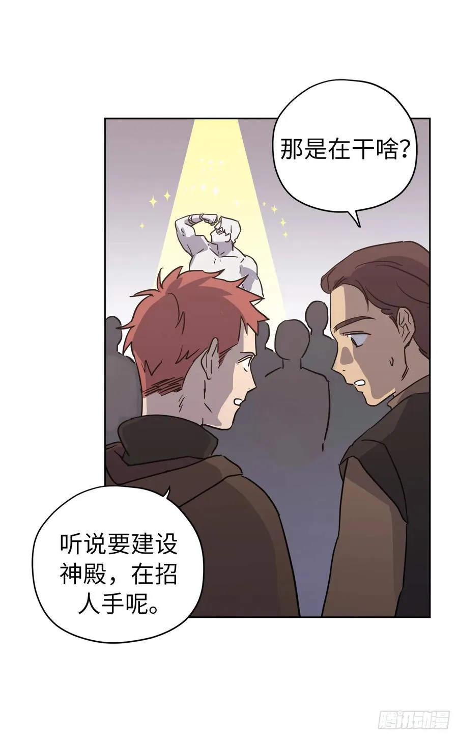 85.公主抱 第3页