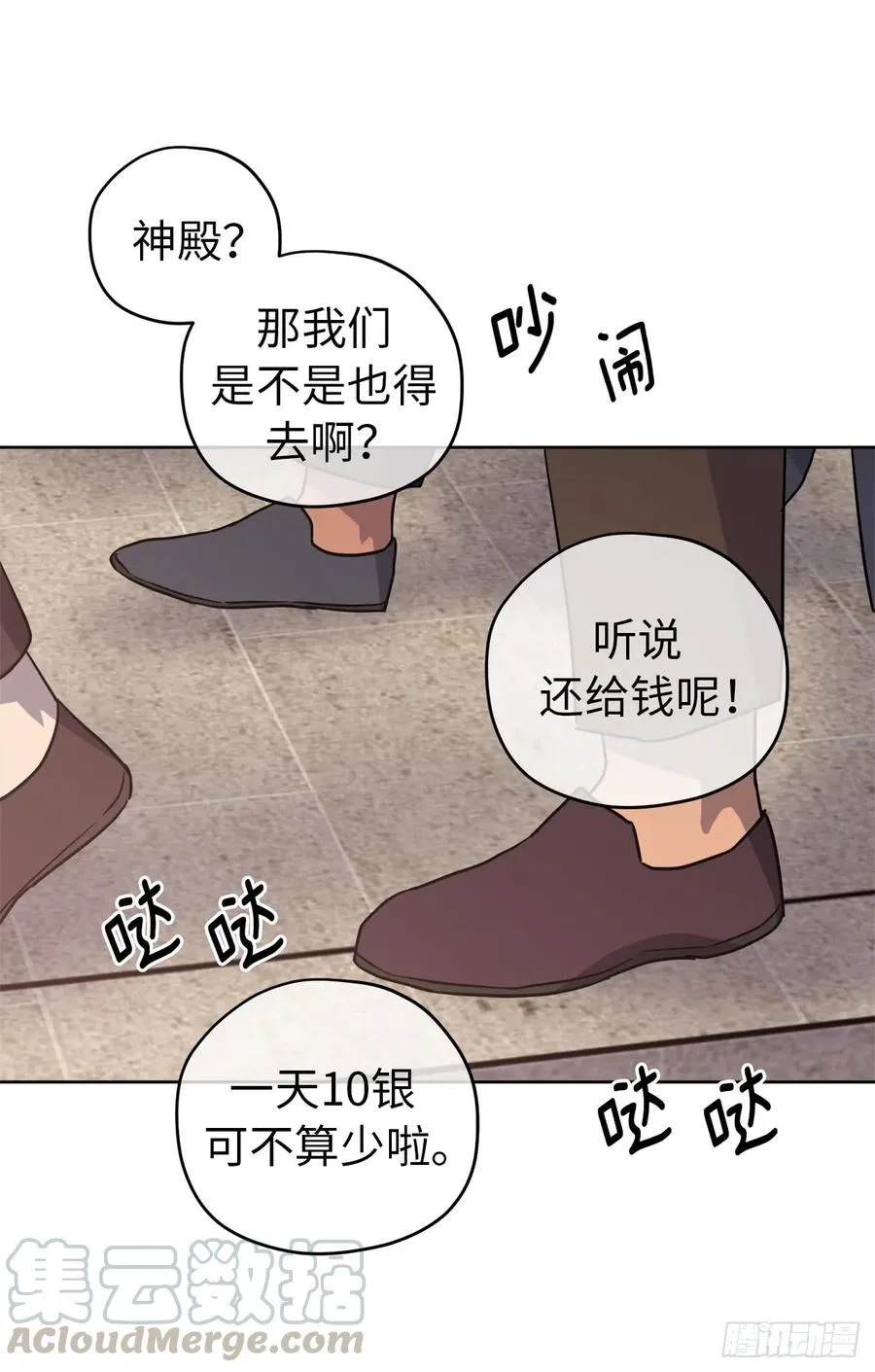 85.公主抱 第4页