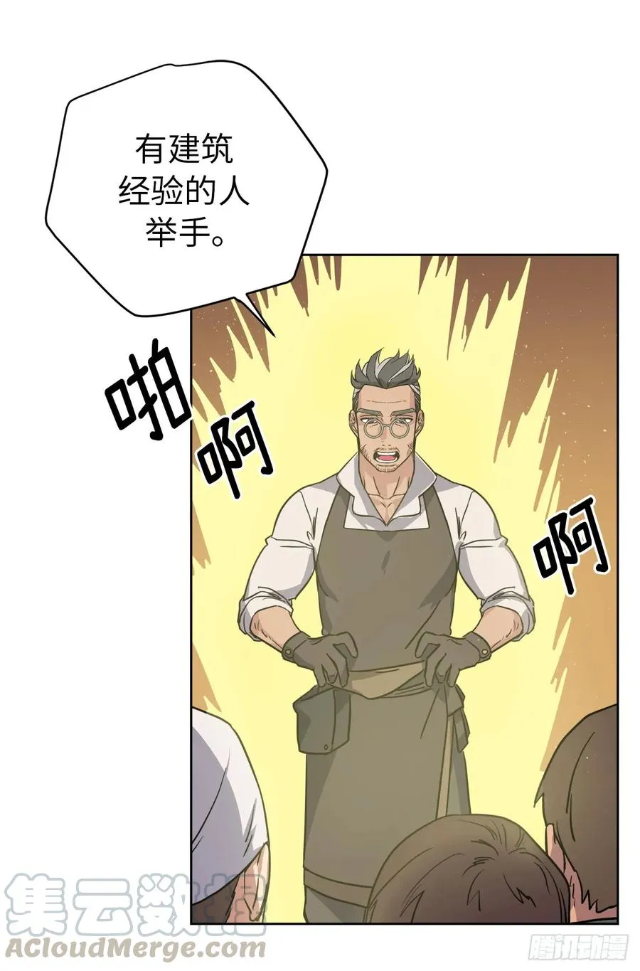 85.公主抱 第7页