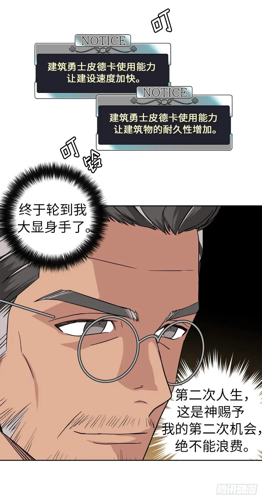85.公主抱 第8页