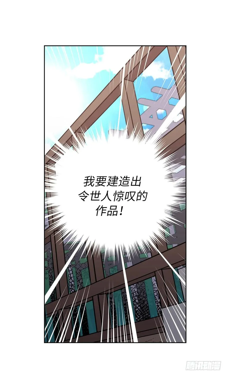 85.公主抱 第9页