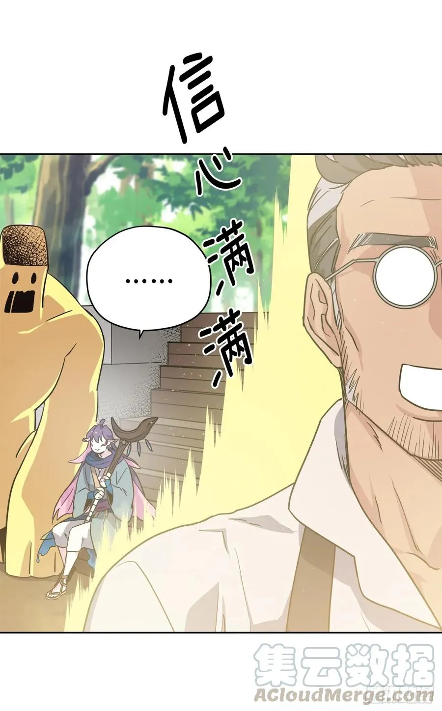 85.公主抱 第10页