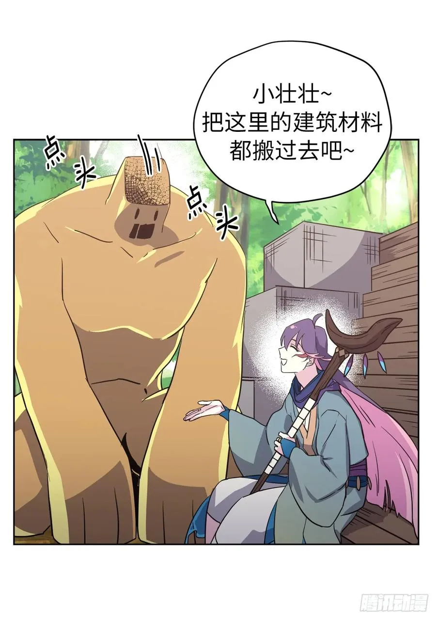 85.公主抱 第11页