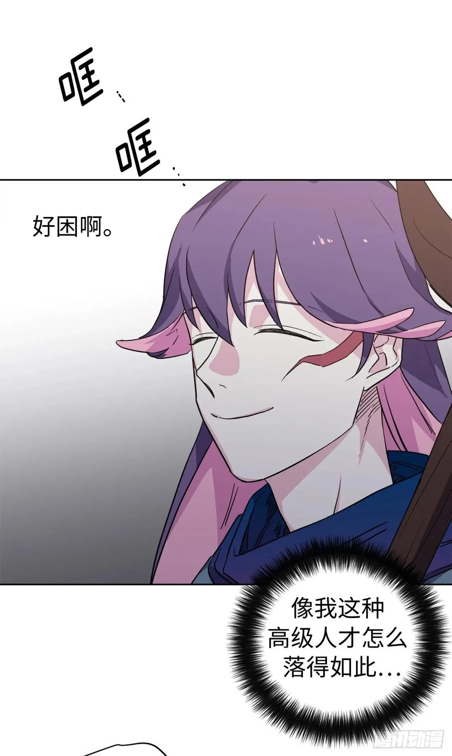 85.公主抱 第12页