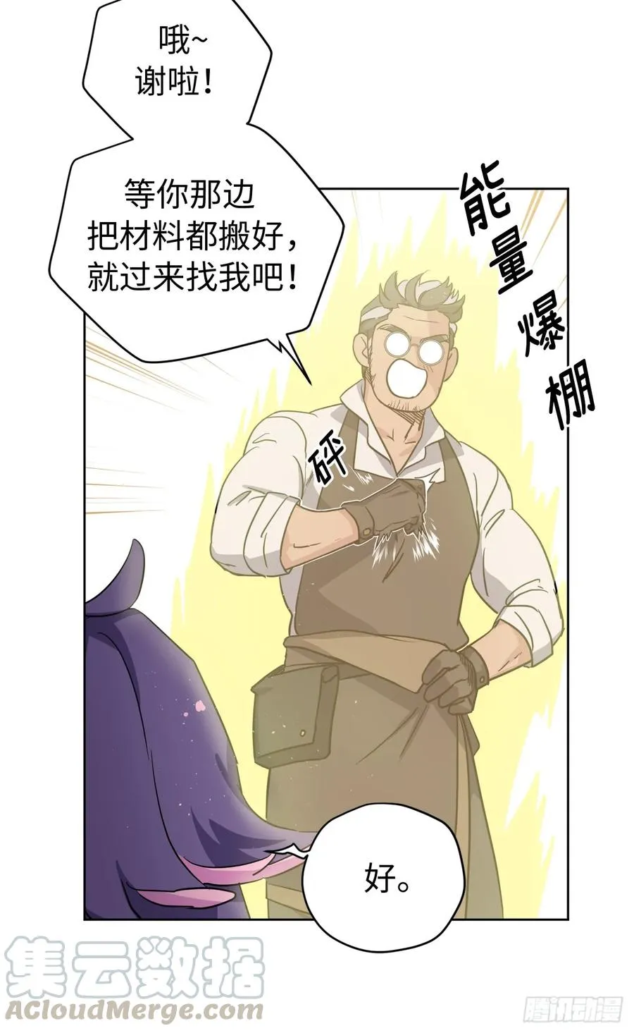 85.公主抱 第13页