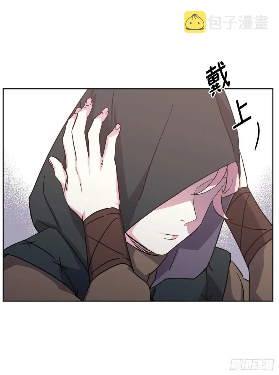 85.公主抱 第15页
