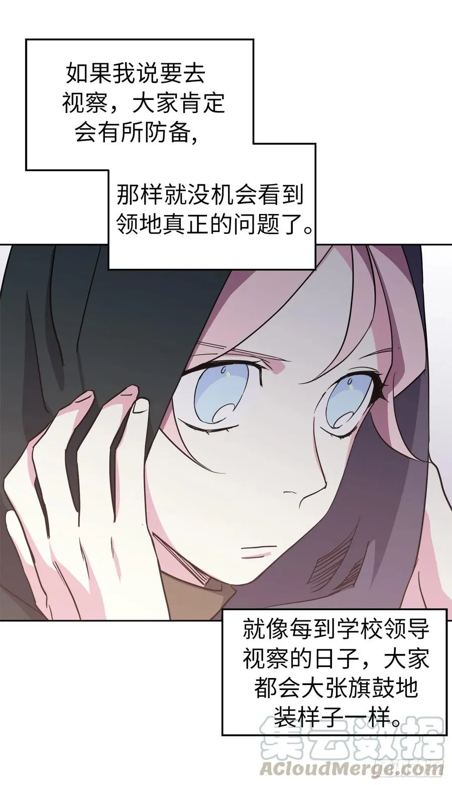 85.公主抱 第16页