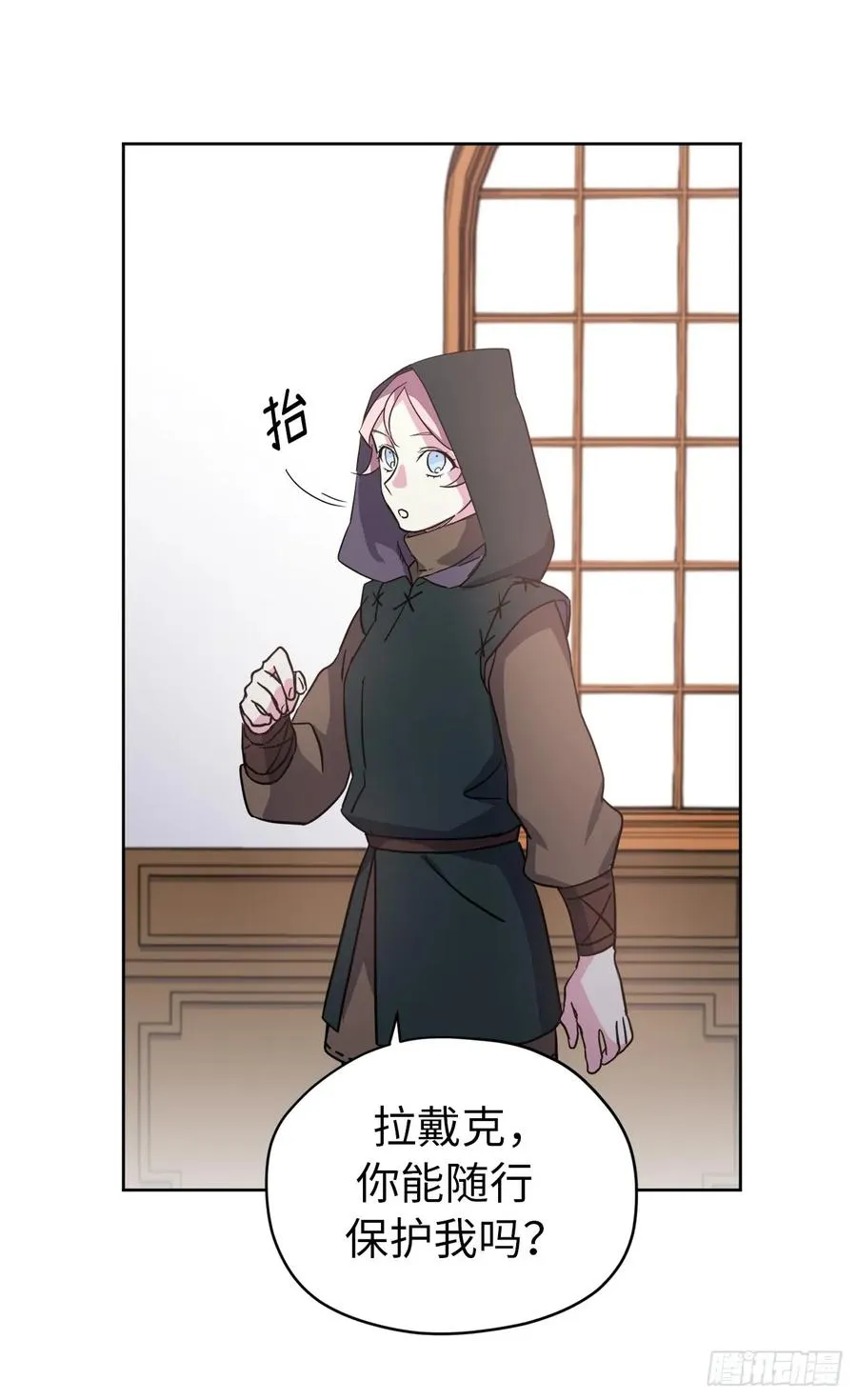 85.公主抱 第17页