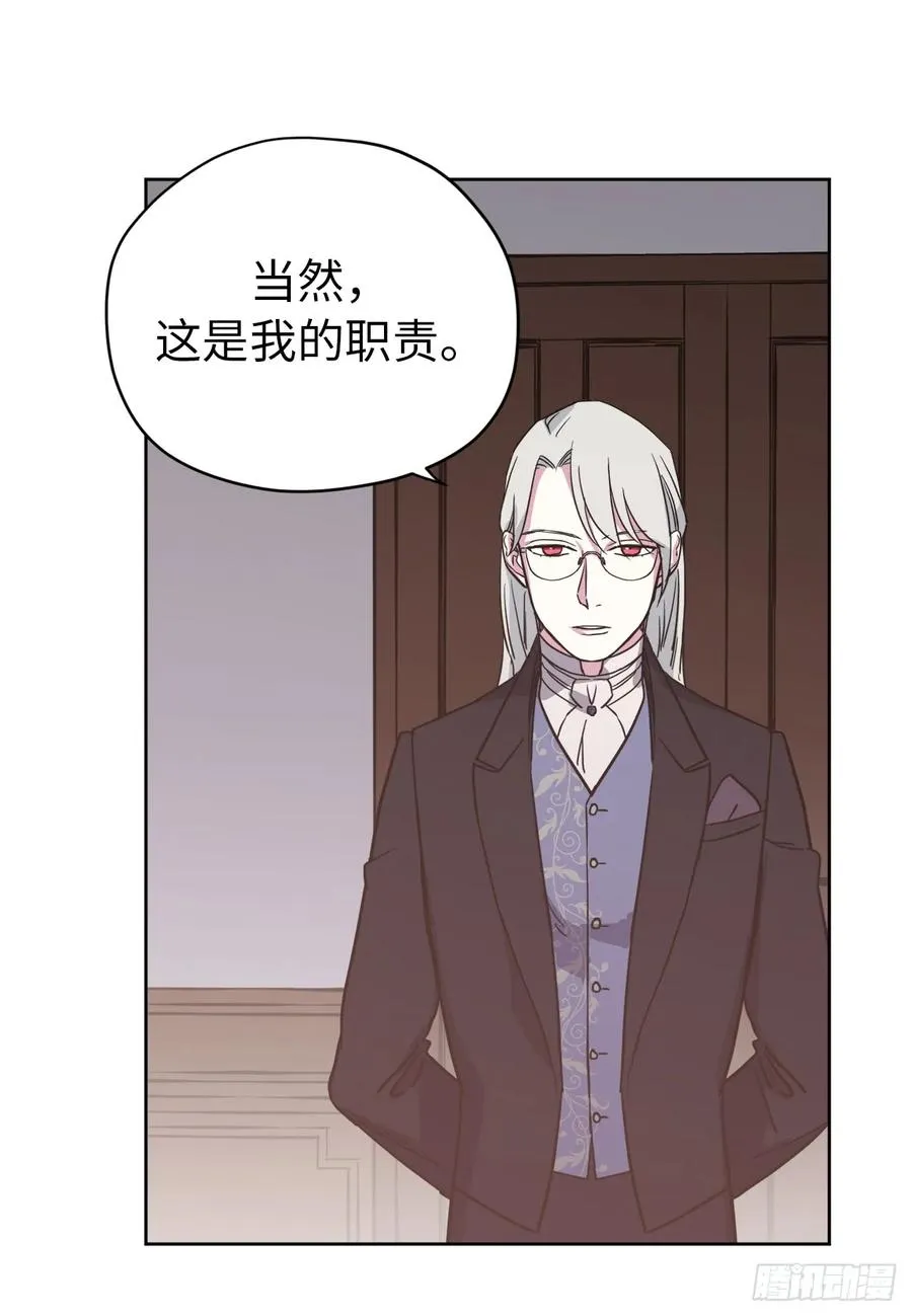 85.公主抱 第18页