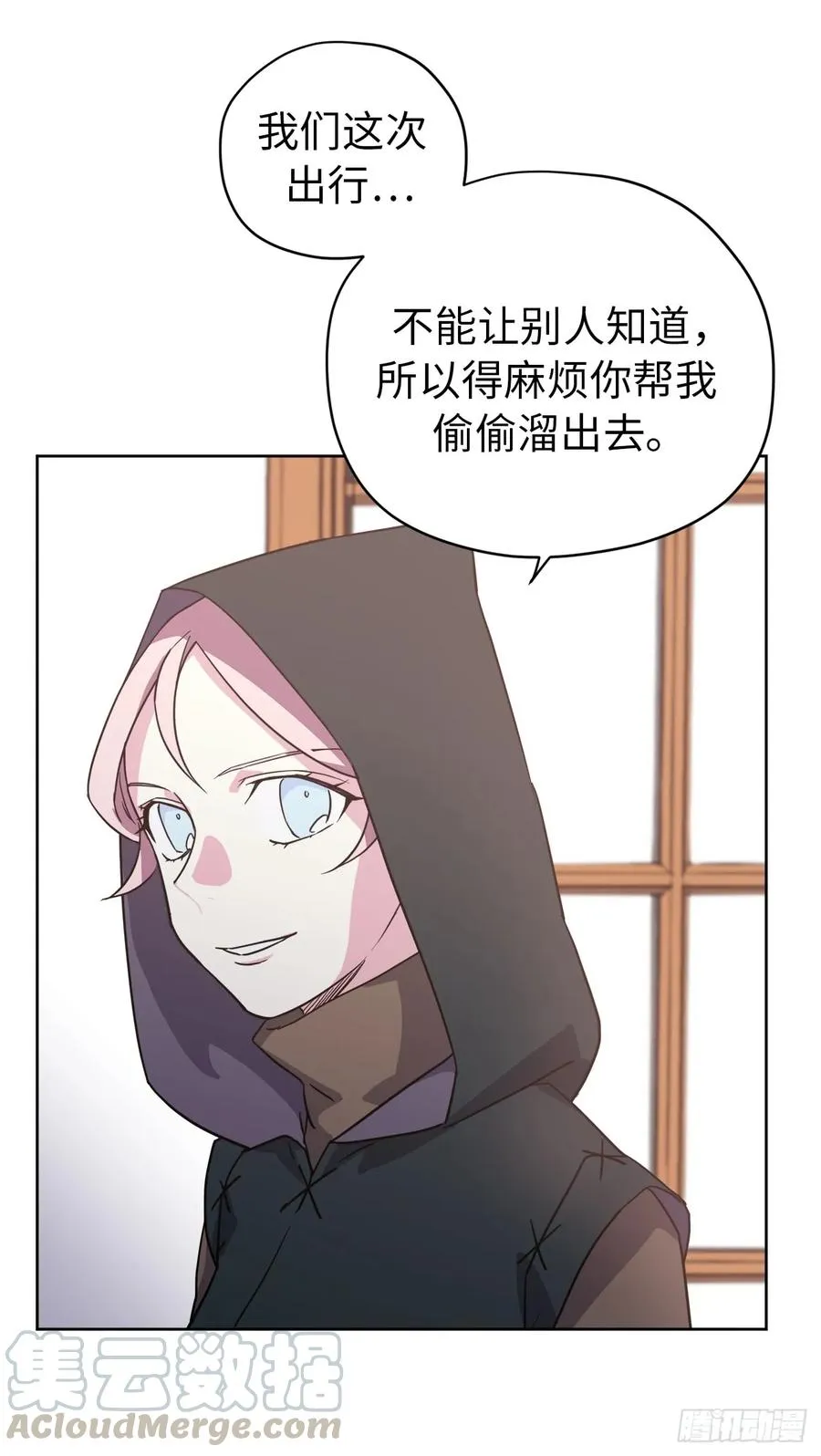 85.公主抱 第19页