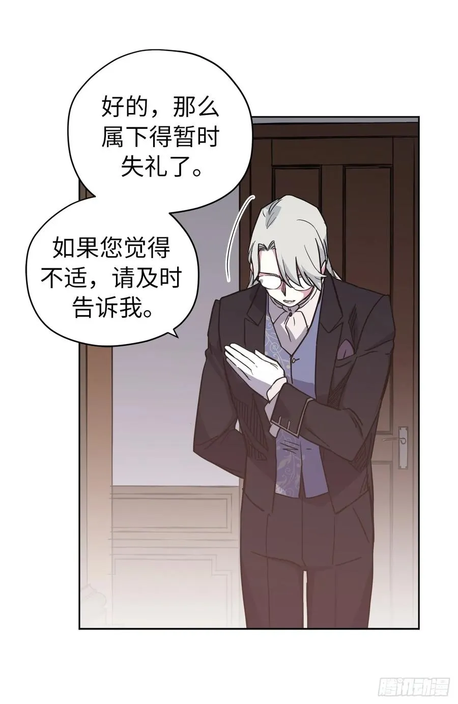 85.公主抱 第20页