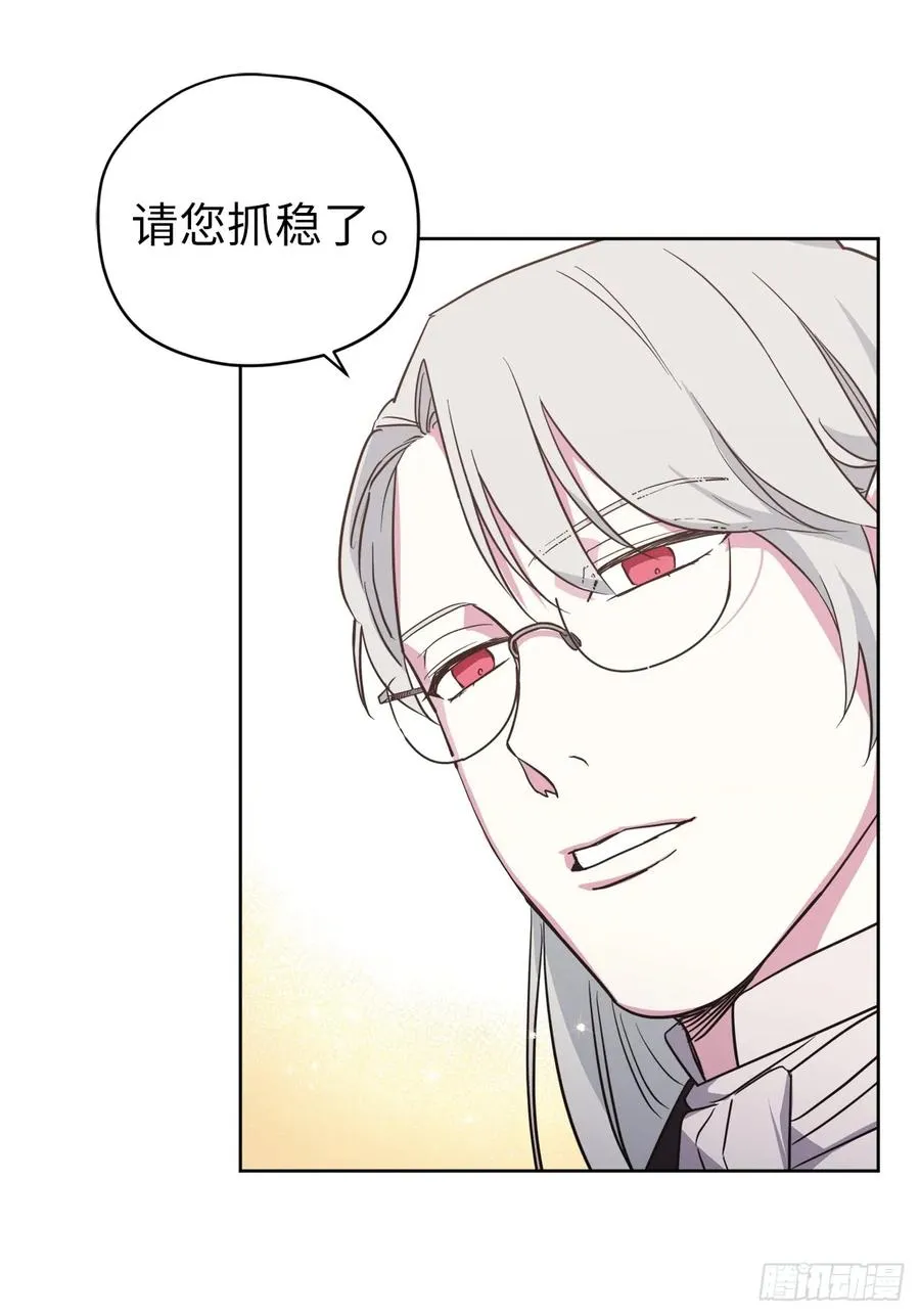 85.公主抱 第23页