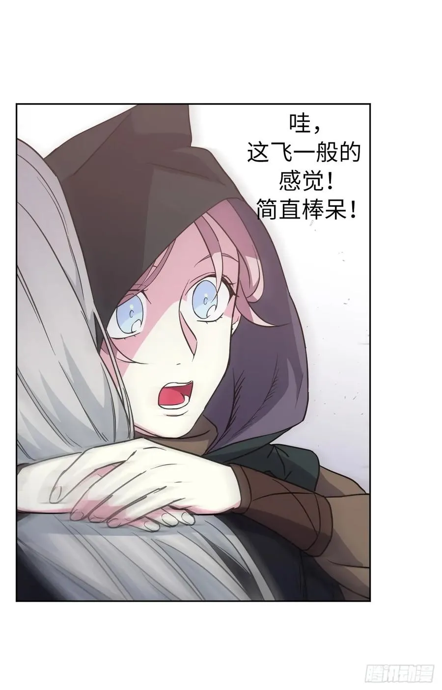 85.公主抱 第27页