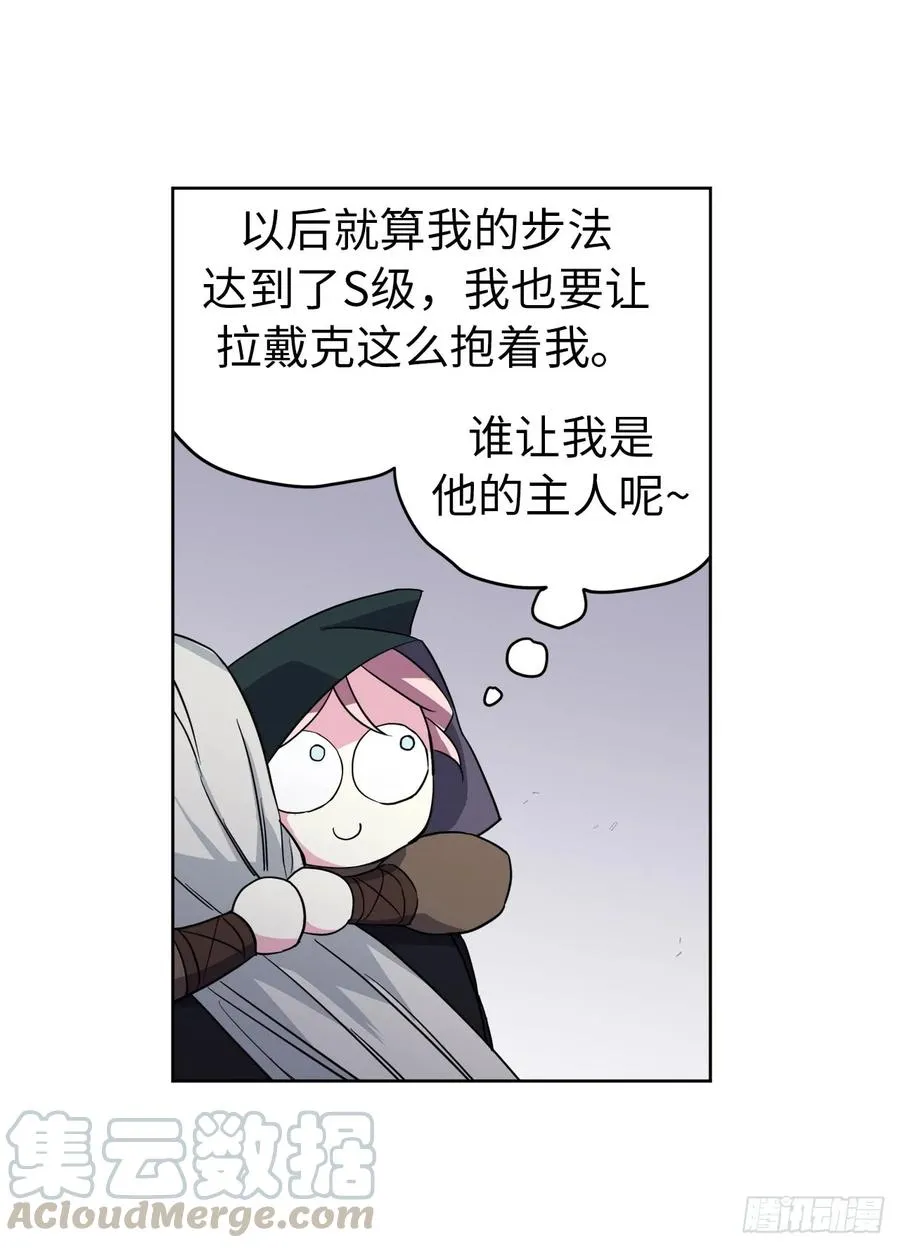 85.公主抱 第28页