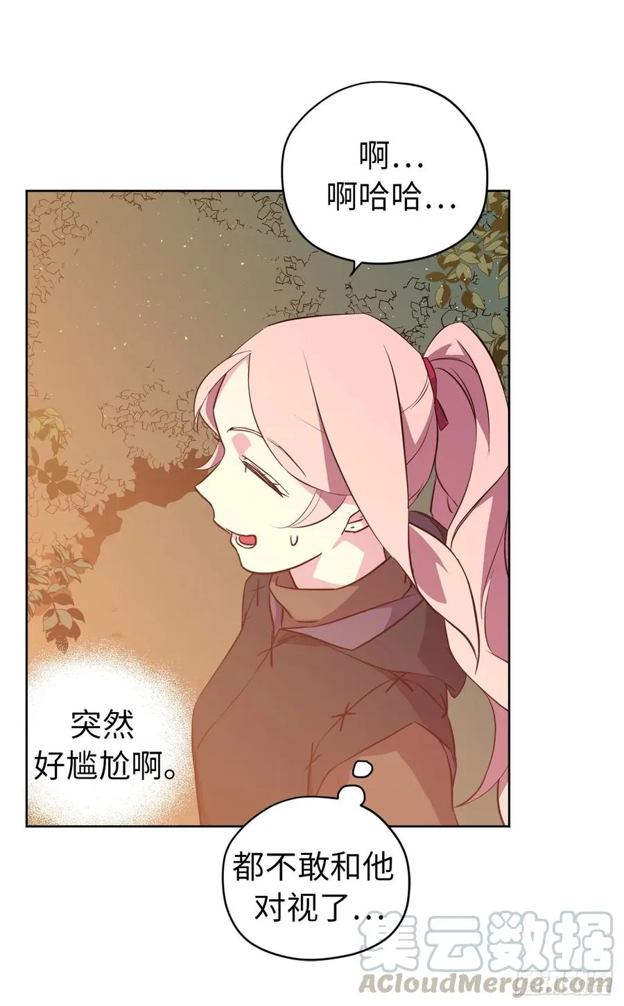 85.公主抱 第34页