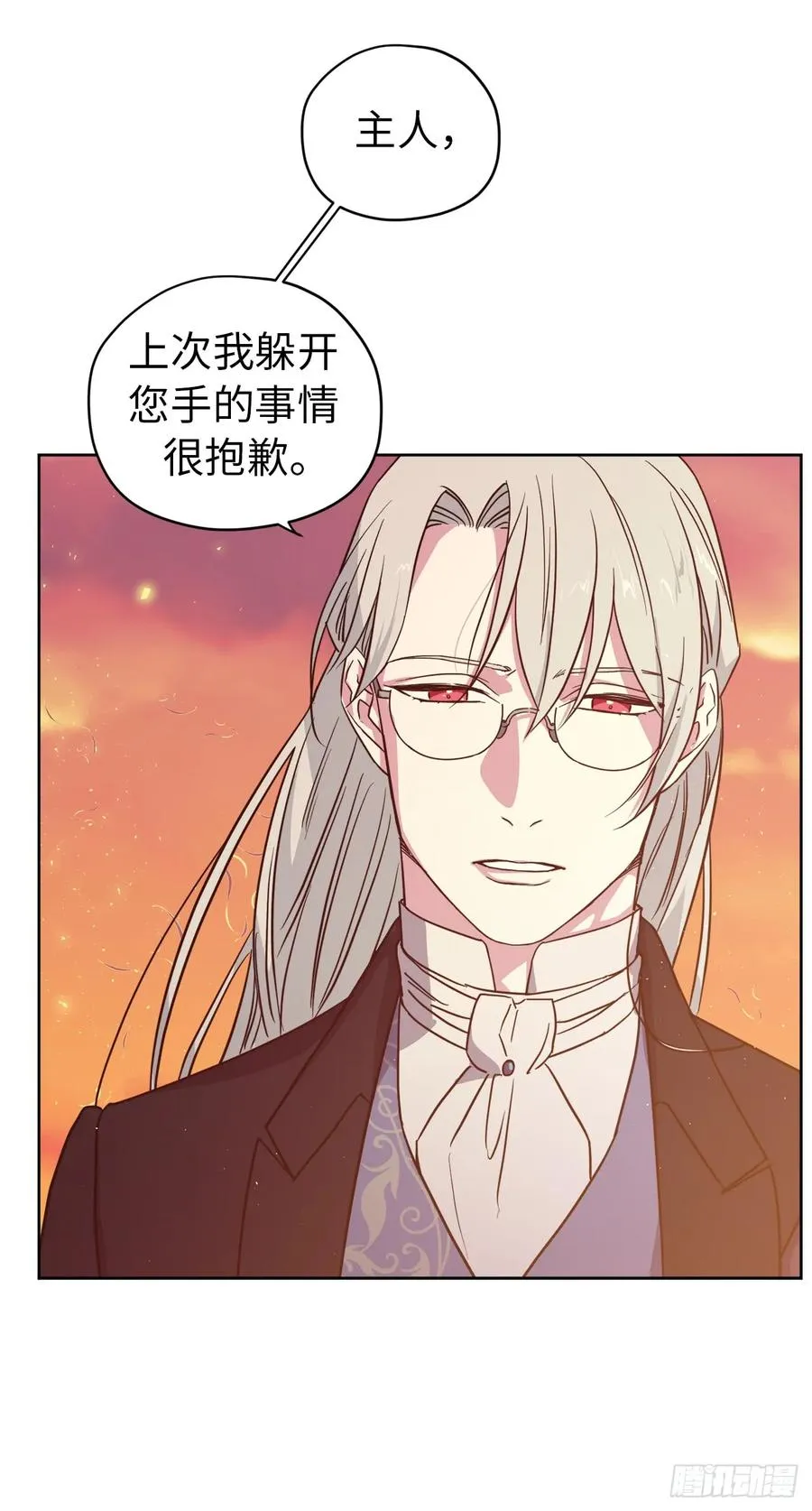 85.公主抱 第35页