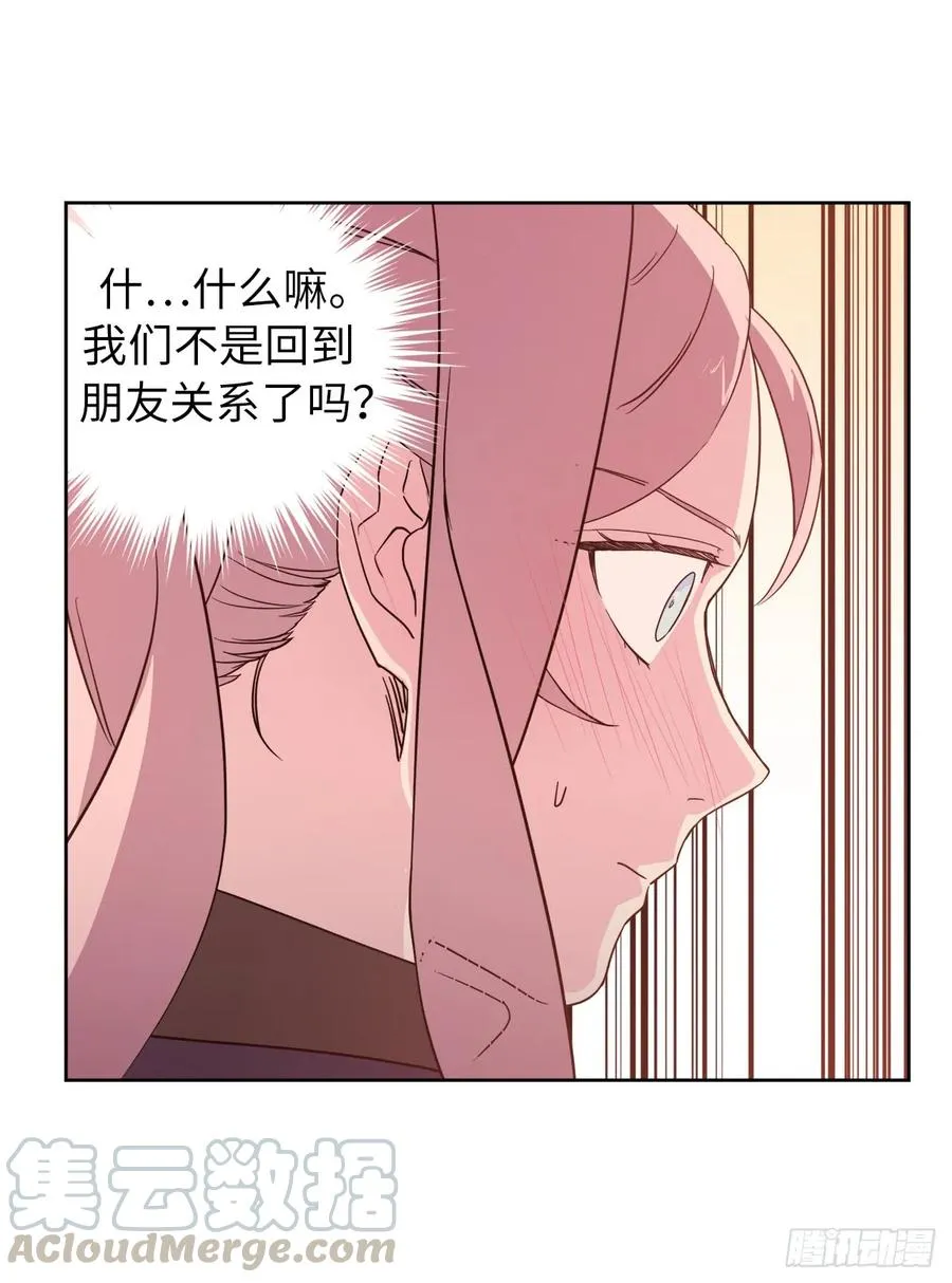 85.公主抱 第40页