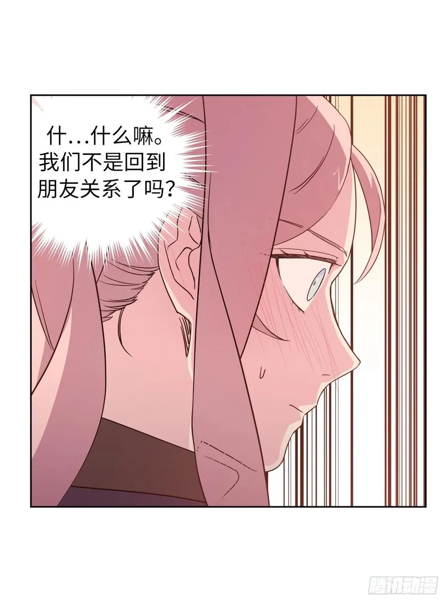 86.还是你懂我 第3页