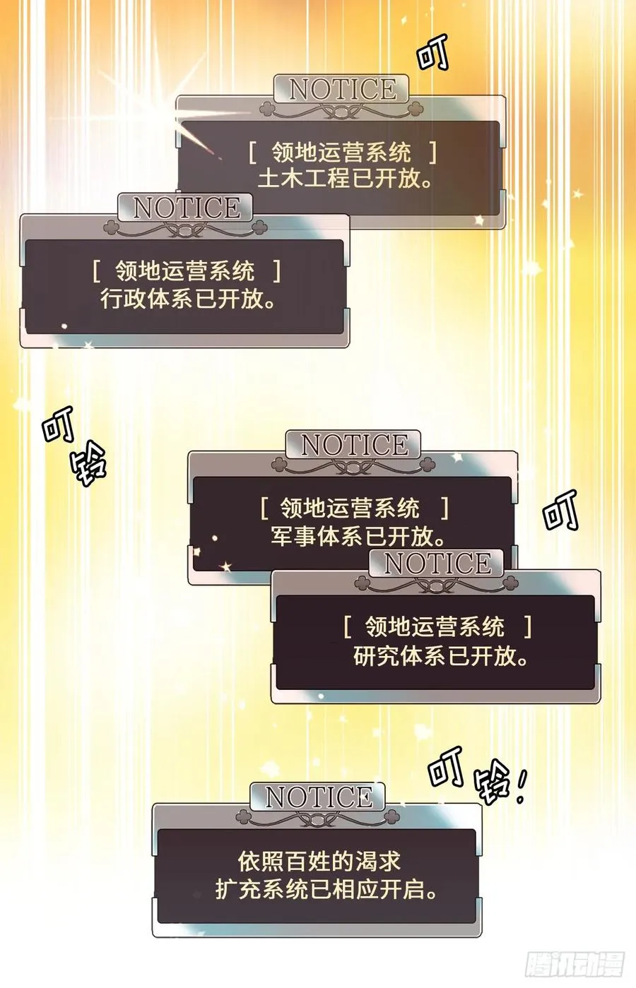 86.还是你懂我 第8页