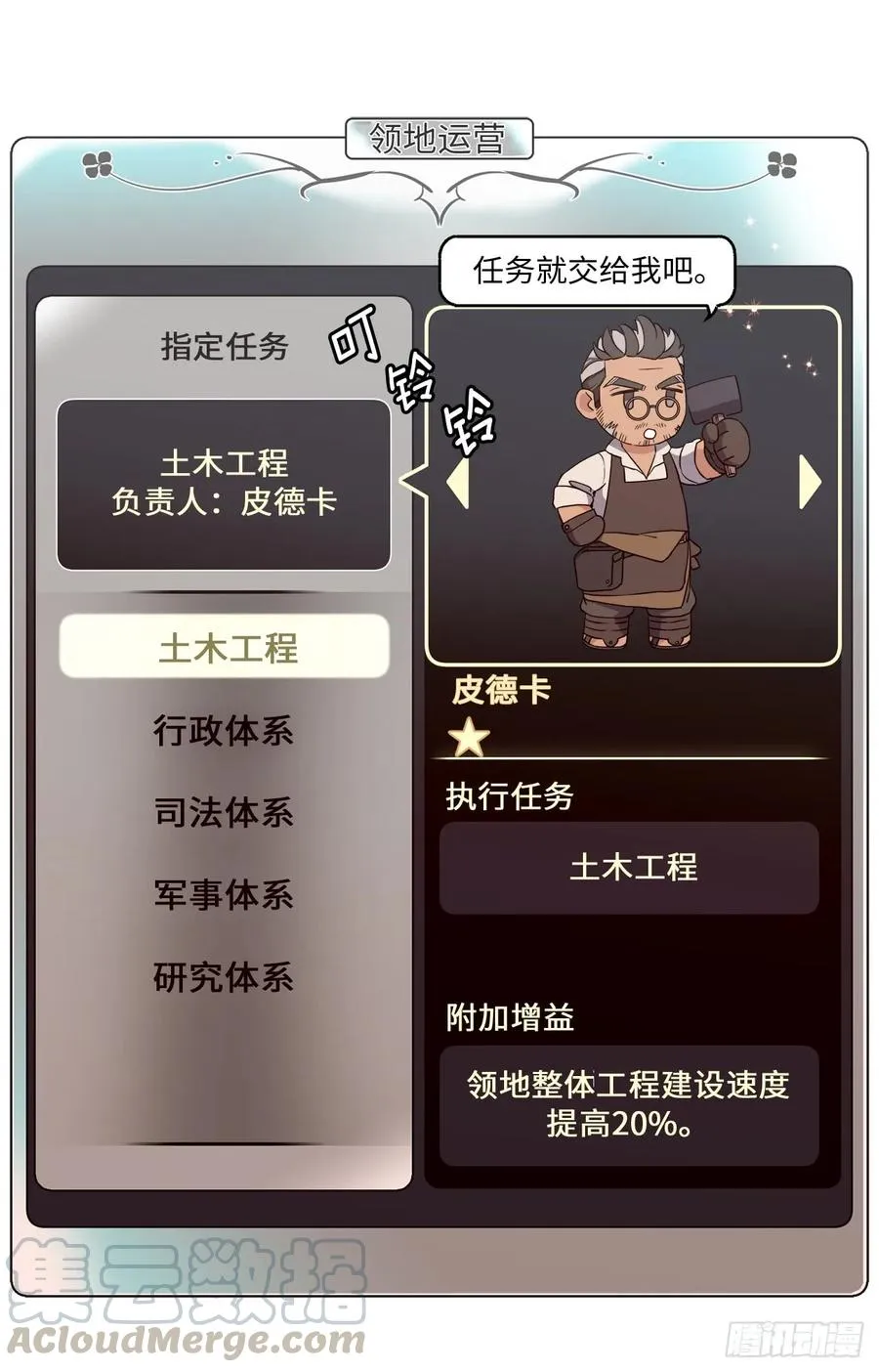 86.还是你懂我 第10页