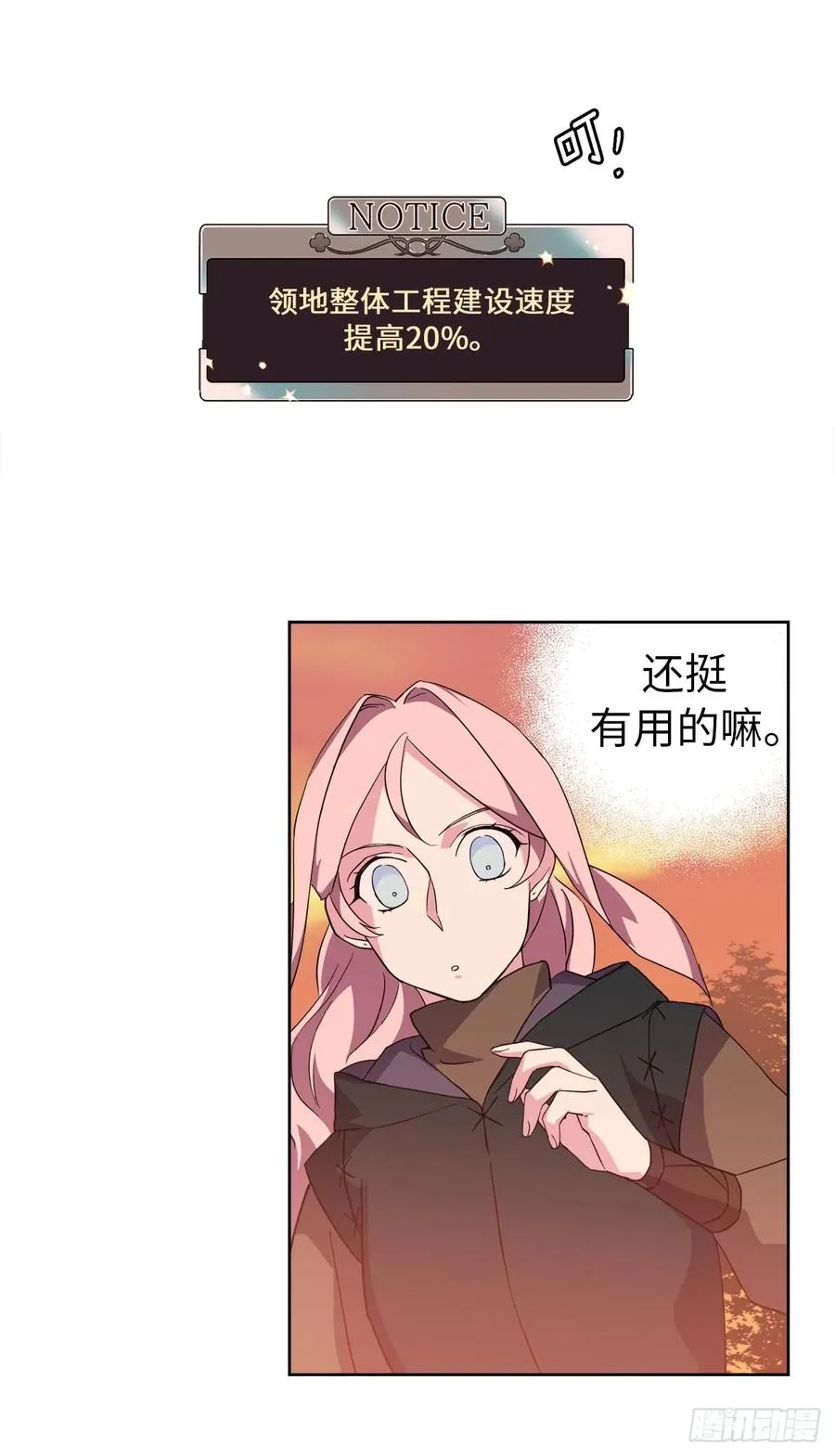 86.还是你懂我 第11页