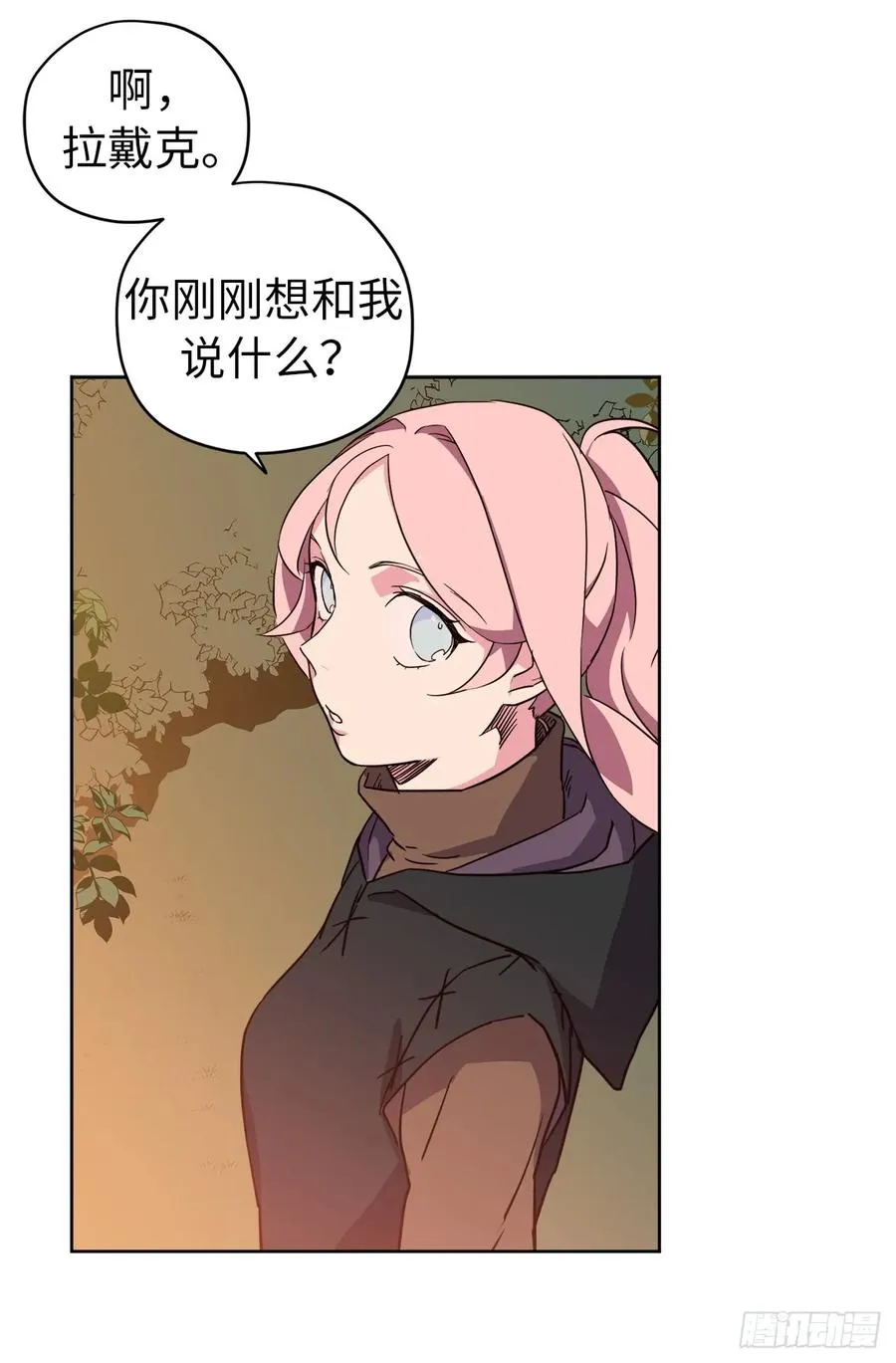 86.还是你懂我 第12页