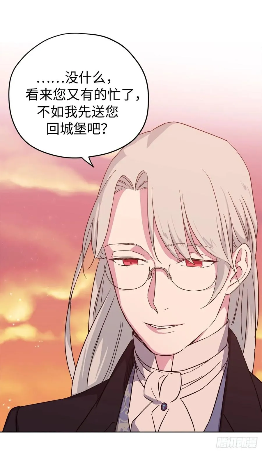 86.还是你懂我 第14页
