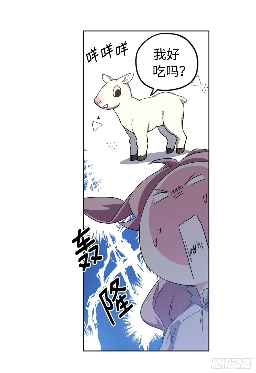 86.还是你懂我 第23页