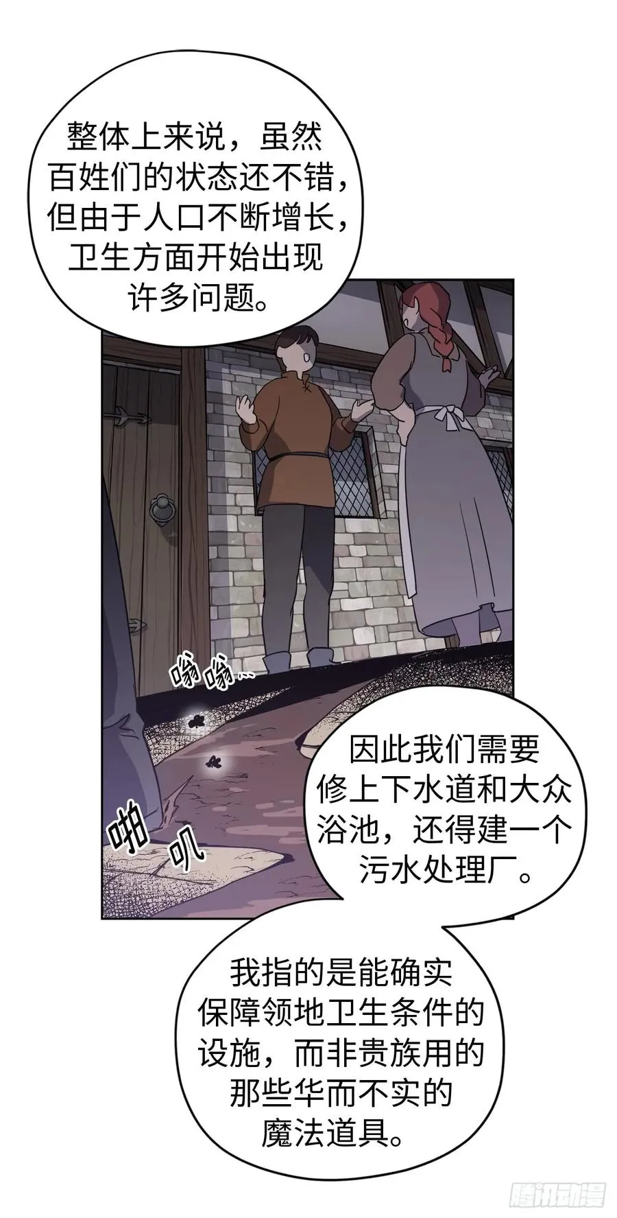 86.还是你懂我 第26页