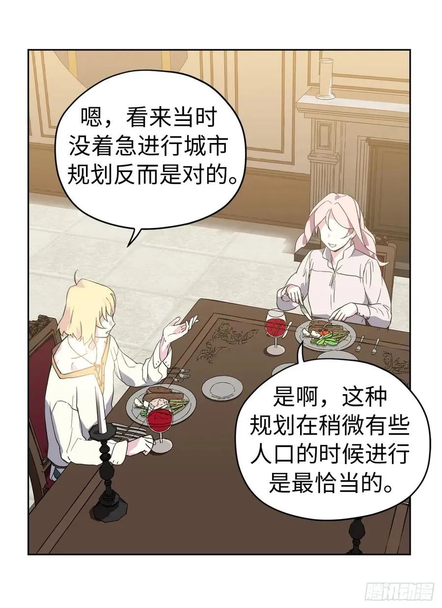 86.还是你懂我 第27页