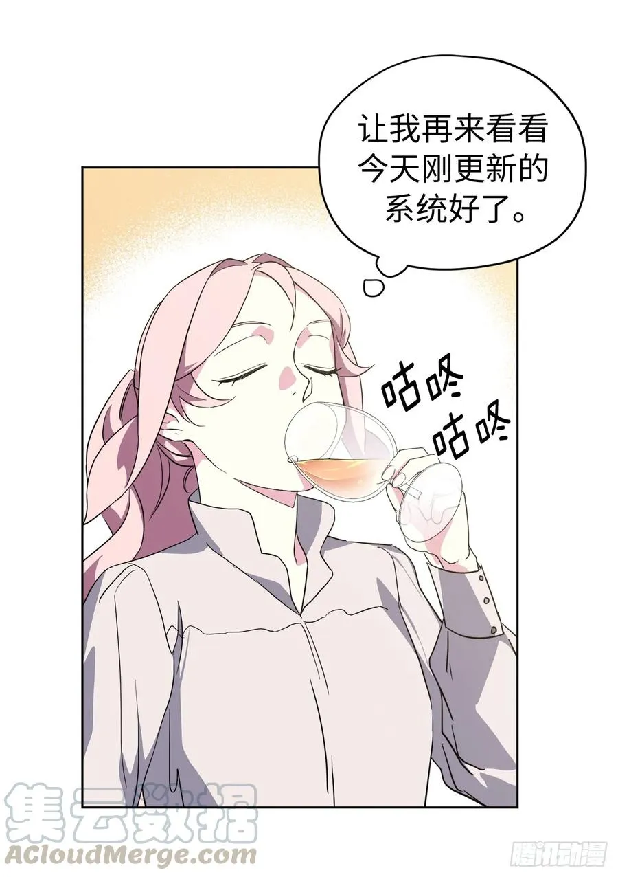 86.还是你懂我 第31页