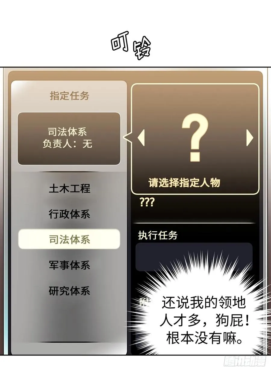 86.还是你懂我 第32页
