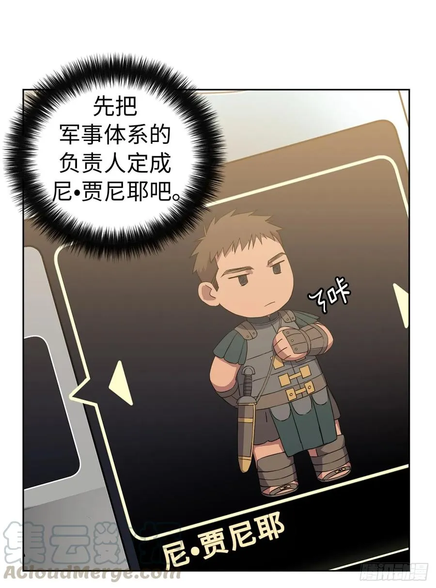 86.还是你懂我 第34页