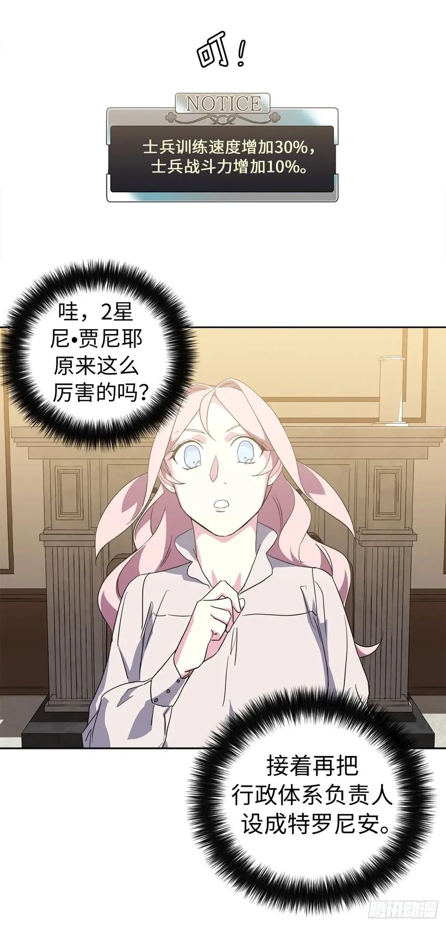 86.还是你懂我 第35页