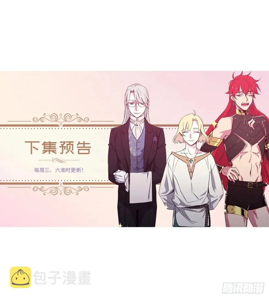 86.还是你懂我 第39页