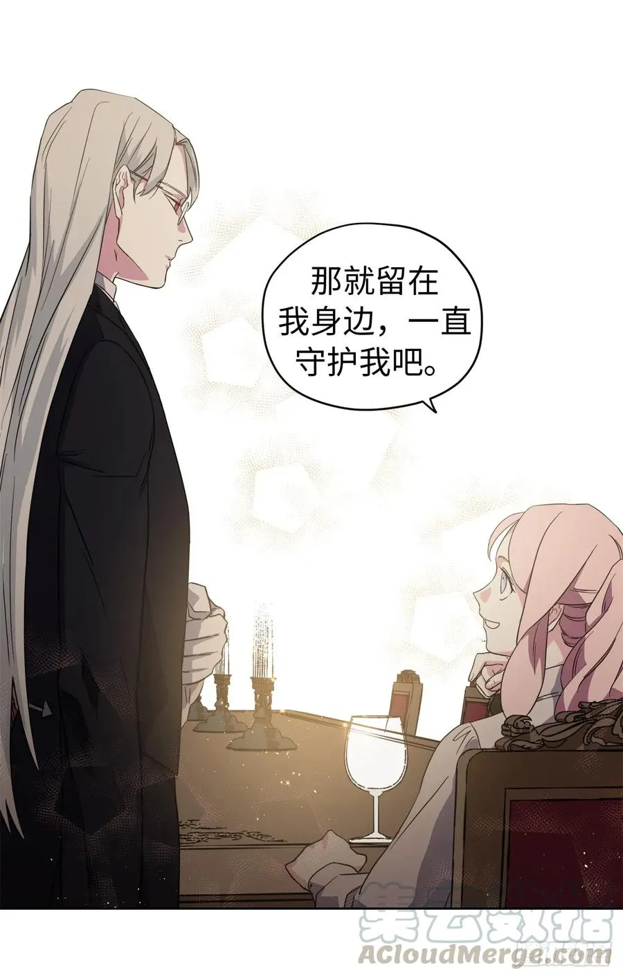 86.还是你懂我 第40页