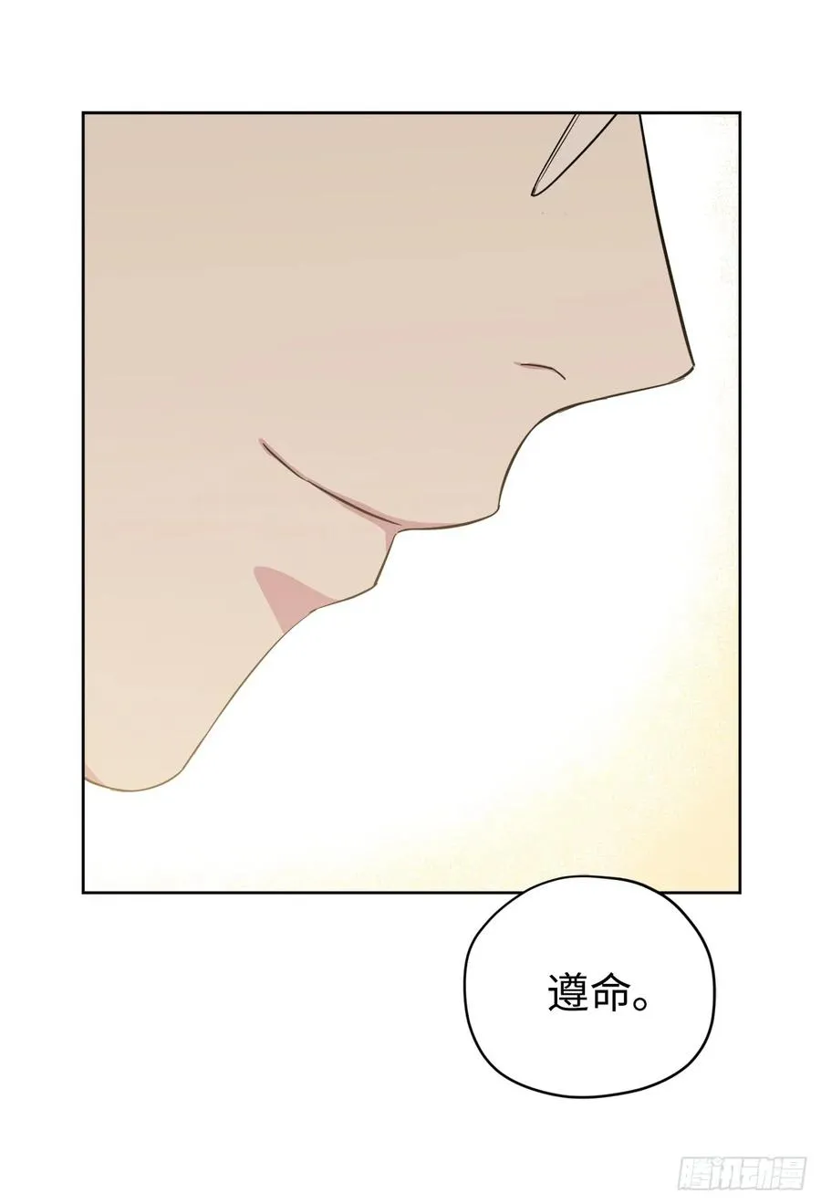 86.还是你懂我 第41页
