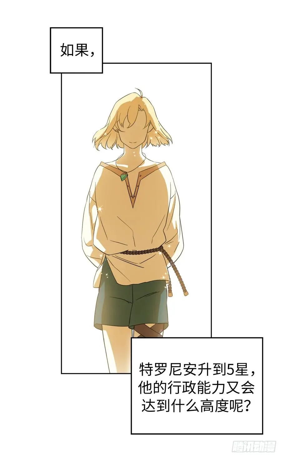 87.我的万能执事 第6页
